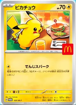 PSL Pikachu 020/M-P McDonald's Promo 2025 Pokemon Card Japanese NM Aug 9 Release - Image 1