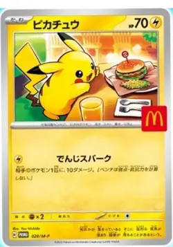PSL Pikachu 020/M-P McDonald's Promo 2025 Pokemon Card Japanese NM Aug 9 Release - Image 1