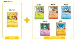 PSL Pikachu 020/M-P McDonald's Promo 2025 Pokemon Card Japanese NM Aug 9 Release - Image 3