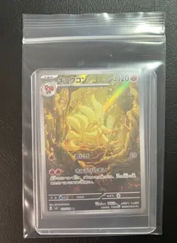 PSL Pikachu 020/M-P McDonald's Promo 2025 Pokemon Card Japanese NM Aug 9 Release - Image 3