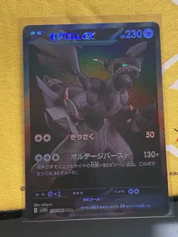Zekrom ex BWR 174/086 sv11B Black Bolt Pokemon Card Japanese 2025 Pack Fresh - Image 1