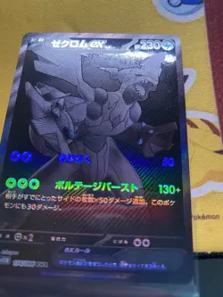 Zekrom ex BWR 174/086 sv11B Black Bolt Pokemon Card Japanese 2025 Pack Fresh - Image 3