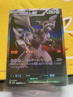 Zekrom ex BWR 174/086 sv11B Black Bolt Pokemon Card Japanese 2025 Pack Fresh - Image 4