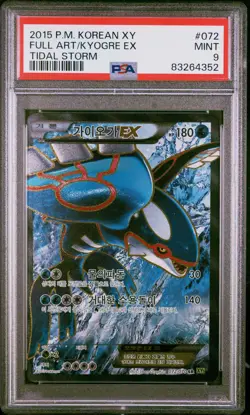2015 POKEMON KOREAN XY TIDAL STORM #072 FULL ART/KYOGRE EX PSA 9 - Image 1