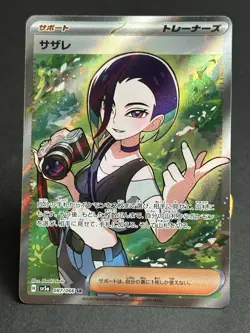 Perrin 087/066 SR SV5a Crimson Haze Japanese Pokemon Card TCG NM - Image 1