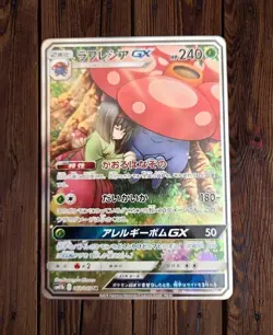 Vileplume GX SR 062/049 SM11b Japanese Pokemon Card Dream League - EX So - Image 1