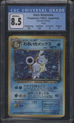 1997 Pokemon Japanese Rocket Gang Dark Blastoise Holo #9 CGC 8.5 NM/Mint+ Swirl - Image 1