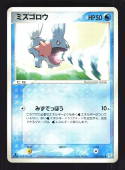Pokemon Japanese Mudkip Common Magma vs Aqua 028/080 NEAR MINT-3 - Image 1