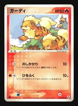 Pokemon Japanese Growlithe Common Mirage Forest 015/086 NEAR MINT-2 - Image 1