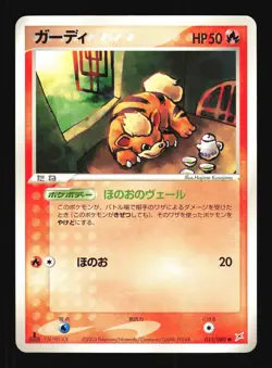 Pokemon Japanese Growlithe Common Magma vs Aqua 013/080 NEAR MINT-5 - Image 1