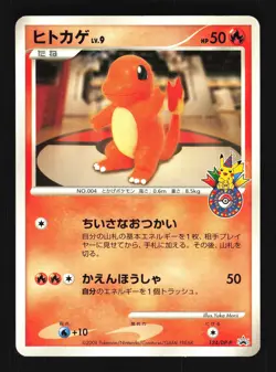 Pokemon Japanese Charmander Promo 10th Anniversary 124/DP-P LIGHT PLAY-1 - Image 1