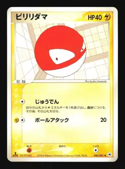 Pokemon Japanese Voltorb Common Undone Seal 040/083 NEAR MINT-1 - Image 1