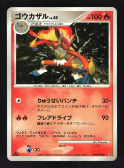 Pokemon Japanese Infernape Foil Half Deck DPBP#453 MODERATE PLAY-1 - Image 1
