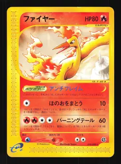 Pokemon Japanese Moltres Rare Mysterious Mountains 018/088 MODERATE PLAY-1 - Image 1