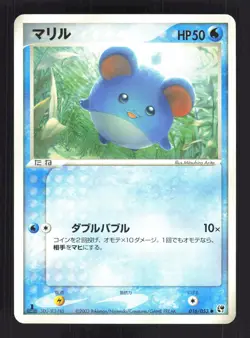 Pokemon Japanese Marill Common Miracle Desert 016/053 NEAR MINT-5 - Image 1
