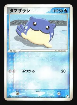 Pokemon Japanese Spheal Common Mirage Forest 027/086 NEAR MINT-1 - Image 1