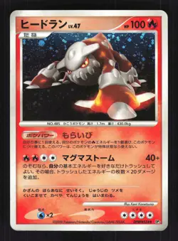 Pokemon Japanese Heatran Holo Cry from the Mysterious DPBP#523 DAMAGED-1 - Image 1