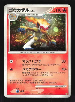 Pokemon Japanese Infernape Foil DP Entry Pack 08 HEAVY PLAY-1 - Image 1