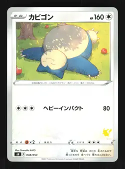 Pokemon Japanese Snorlax SWSH Family Game Pikachu Stamp 038/053 NEAR MINT-5 - Image 1