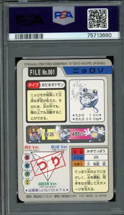 Pokemon Japanese Poliwhirl Bandai Carddass 1997 No. 061 PSA 8 NM-MT - Image 2