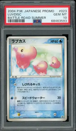 Pokemon Japanese Luvdisc Battle Road Summer 04 Prize Promo 023/PCG-P PSA 10 GEM - Image 1