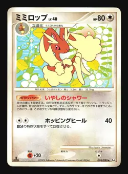 Pokemon Japanese Lopunny Rare Advent of Arceus 074/090 DAMAGED-1 - Image 1