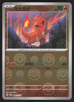 Pokemon Japanese Charmander Foil 151 Card File Promo 060/SV-P NEAR MINT-5 - Image 1