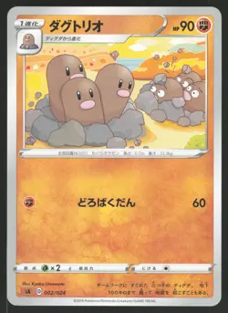 Pokemon Japanese Dugtrio V Starter Set-Fighting 002/024 NEAR MINT-5 - Image 1