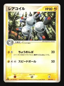 Pokemon Japanese Magneton Holon Research Tower Deck 002/015 EXCELLENT-1 - Image 1