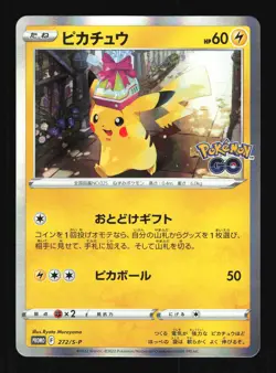 Pokemon Japanese Pikachu GO Card File Set Promo 272/S-P NEAR MINT-1 - Image 1