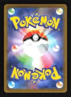 Pokemon Japanese Pikachu GO Card File Set Promo 272/S-P NEAR MINT-1 - Image 2