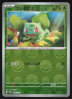 Pokemon Japanese Bulbasaur Foil 151 Card File Promo 059/SV-P NEAR MINT-4 - Image 1