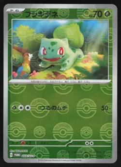 Pokemon Japanese Bulbasaur Foil 151 Card File Promo 059/SV-P NEAR MINT-5 - Image 1