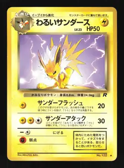 Pokemon Japanese Dark Jolteon Uncommon Team Rocket No. 135 LIGHT PLAY-4 - Image 1