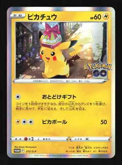 Pokemon Japanese Pikachu GO Card File Set Promo 272/S-P NEAR MINT-4 - Image 1