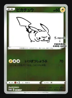 Pokemon Japanese Pikachu Yu Nagaba Purchase Promo 208/S-P NEAR MINT-3 - Image 1