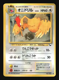 Pokemon Japanese Fearow Glossy Common Vending Series 2 No. 022 NEAR MINT-1 - Image 1