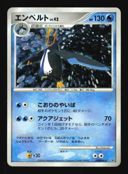 Pokemon Japanese Empoleon Entry Pack Deck DP1 HEAVY PLAY-1 - Image 1