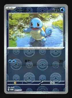 Pokemon Japanese Squirtle Foil 151 Card File Promo 061/SV-P NEAR MINT-5 - Image 1