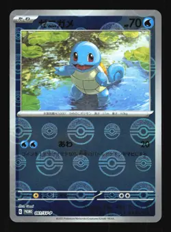 Pokemon Japanese Squirtle Foil 151 Card File Promo 061/SV-P NEAR MINT-3 - Image 1