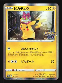Pokemon Japanese Pikachu GO Card File Set Promo 272/S-P NEAR MINT-11 - Image 1