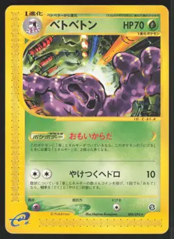 Pokemon Japanese Muk Rare The Town on No Map 004/092 HEAVILY PLAYED/DAMAGED - Image 2