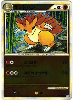 Pokemon Japanese Sandslash Mirror Foil Soulsilver Collection 1st Ed. 046/070 NM - Image 1