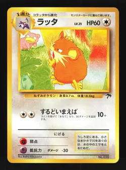 Pokemon Japanese Raticate Promo Southern Islands No. 020 EXCELLENT-1 - Image 1