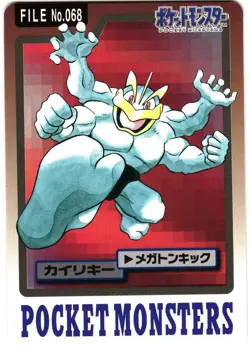 Pokemon Japanese Machamp Bandai Carddass File No. 068 - Image 2