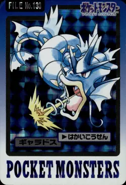 Gyarados Carddass 1997 Vintage Pokemon Pocket Monsters Vending Card B74 MP - Image 1