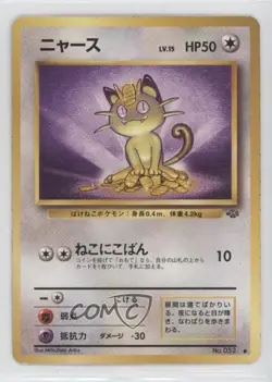 Meowth Japanese Pokemon Jungle #052 1997 - Image 1