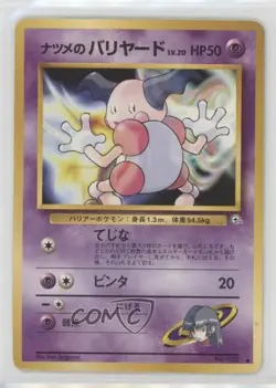 Sabrina's Mr Mime Japanese Pokemon Gym Expansion 2: Challenge from the Darkness - Image 1