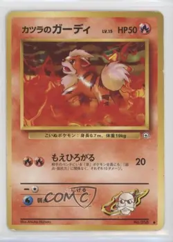 Blaine's Growlithe Japanese Pokemon Gym Expansion 2: Challenge from the Darkness - Image 1