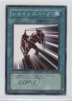 Luminous Spark Japanese YuGiOh OCG Duelist Legacy Volume 1 #DL1-084 2002 - Image 1